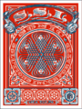 Thumbnail for version as of 20:52, 9 April 2008